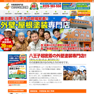 ホームページをオープンしました