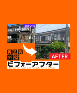 八王子市 K様邸　八王子市外壁塗装・屋根塗装工事