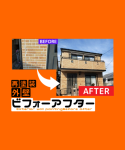 東久留米市 A様 外壁屋根塗装工事