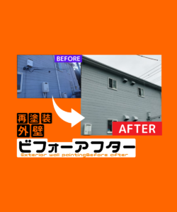 国立市 アパート外壁屋根塗装工事