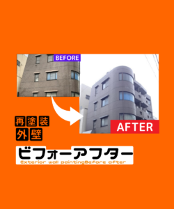 世田谷区 マンション外壁屋根塗装工事