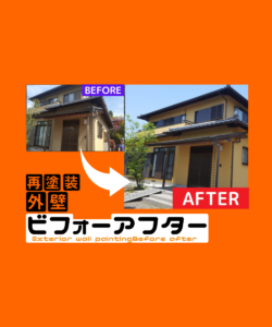 八王子市 H様邸外壁塗装工事