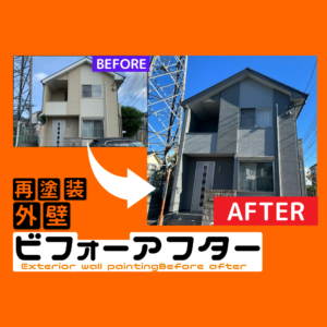 2022/10/18　日野市　Ｈ様邸屋根・外壁塗装工事