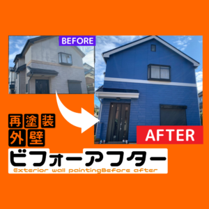 八王子市/Y邸【外壁塗装 施工事例】