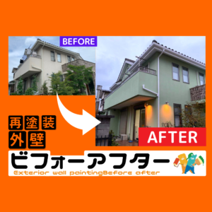 2022.09.15 日野市 /A様邸【外壁塗装施工事例】